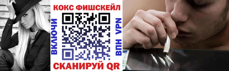 COCAIN FishScale  Минеральные Воды 