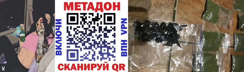 Метадон VHQ  закладка  Минеральные Воды 